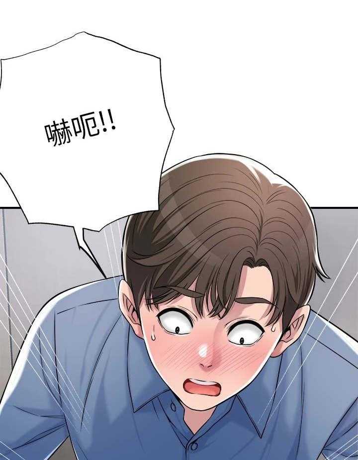 《快乐城市》第5话 5_有些羡慕 第4页