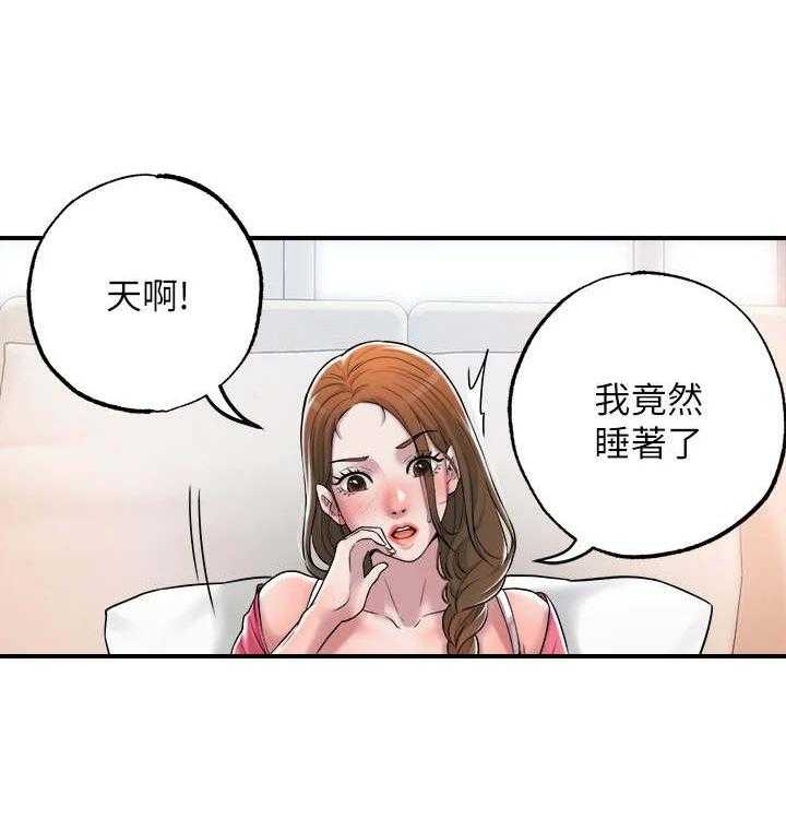 《快乐城市》第5话 5_有些羡慕 第9页