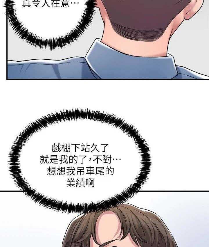 《快乐城市》第6话 6_印象深刻 第13页