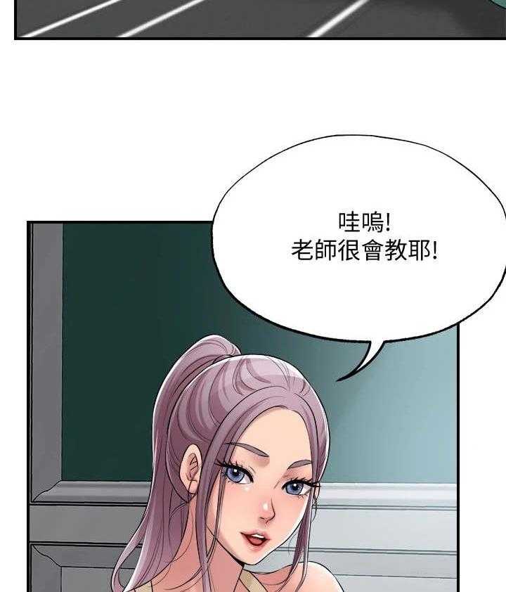 《快乐城市》第6话 6_印象深刻 第16页