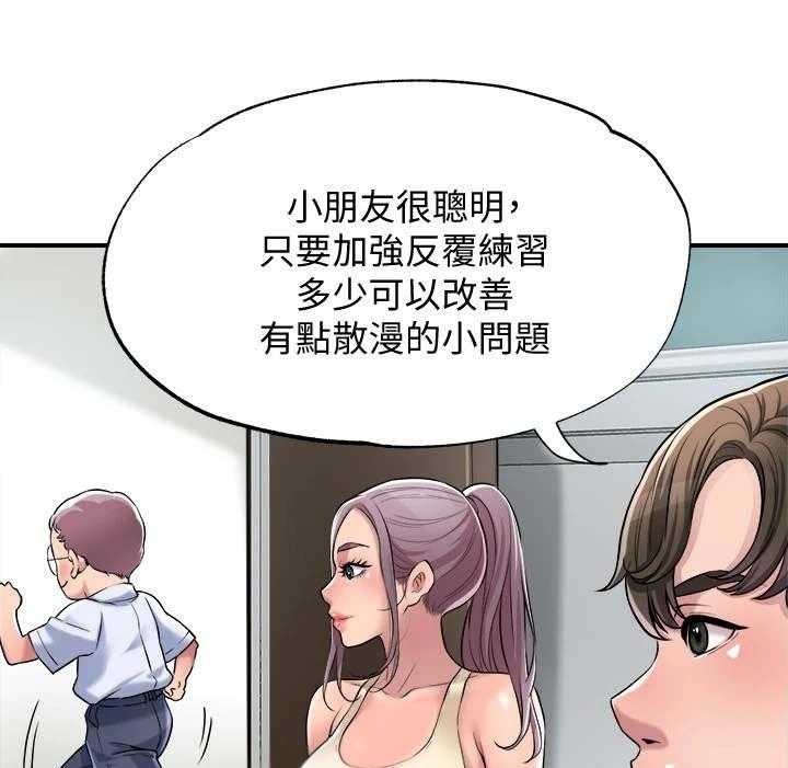 《快乐城市》第6话 6_印象深刻 第19页
