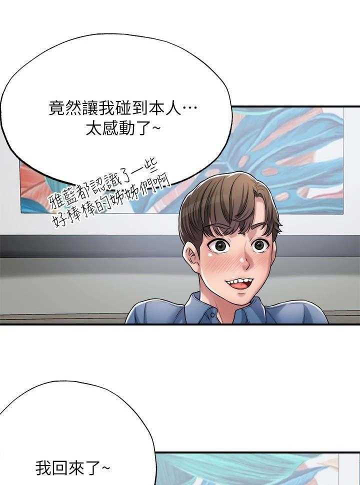 《快乐城市》第6话 6_印象深刻 第1页