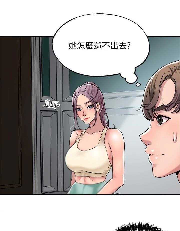 《快乐城市》第6话 6_印象深刻 第21页
