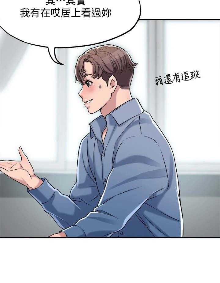 《快乐城市》第6话 6_印象深刻 第23页