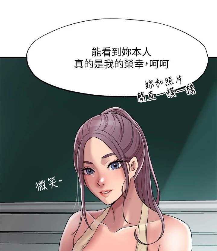 《快乐城市》第6话 6_印象深刻 第24页