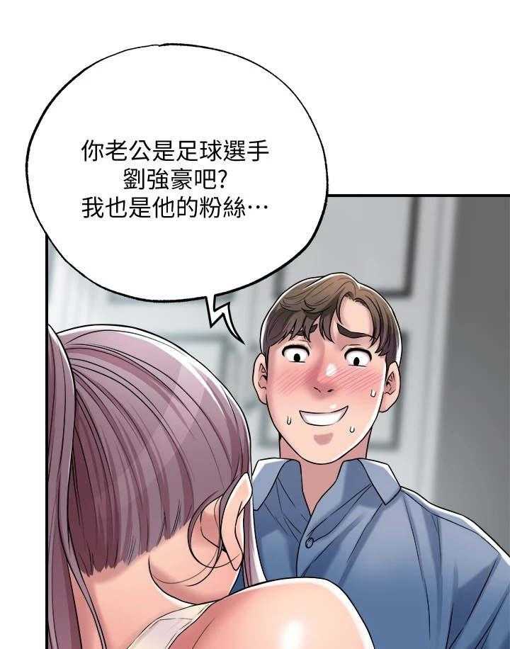 《快乐城市》第6话 6_印象深刻 第27页