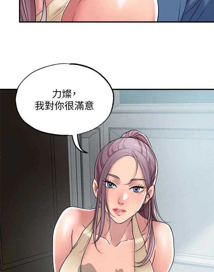 《快乐城市》第6话 6_印象深刻 第28页