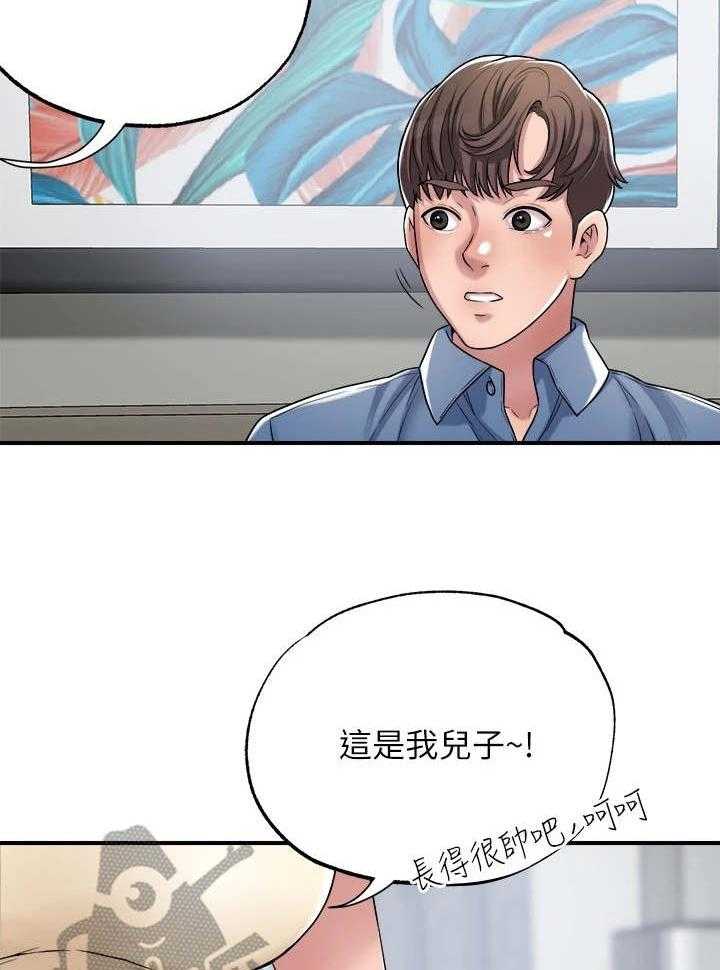 《快乐城市》第6话 6_印象深刻 第2页