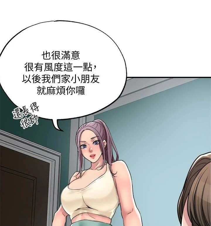 《快乐城市》第6话 6_印象深刻 第31页