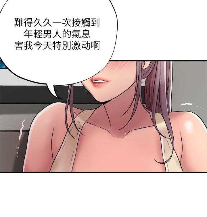 《快乐城市》第6话 6_印象深刻 第37页