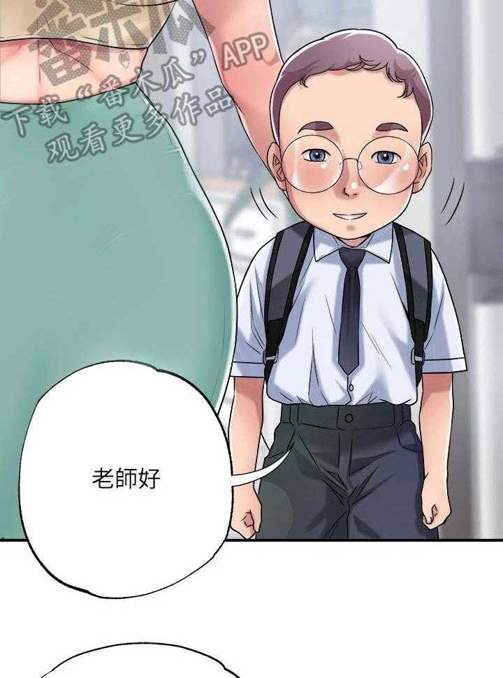 《快乐城市》第6话 6_印象深刻 第3页
