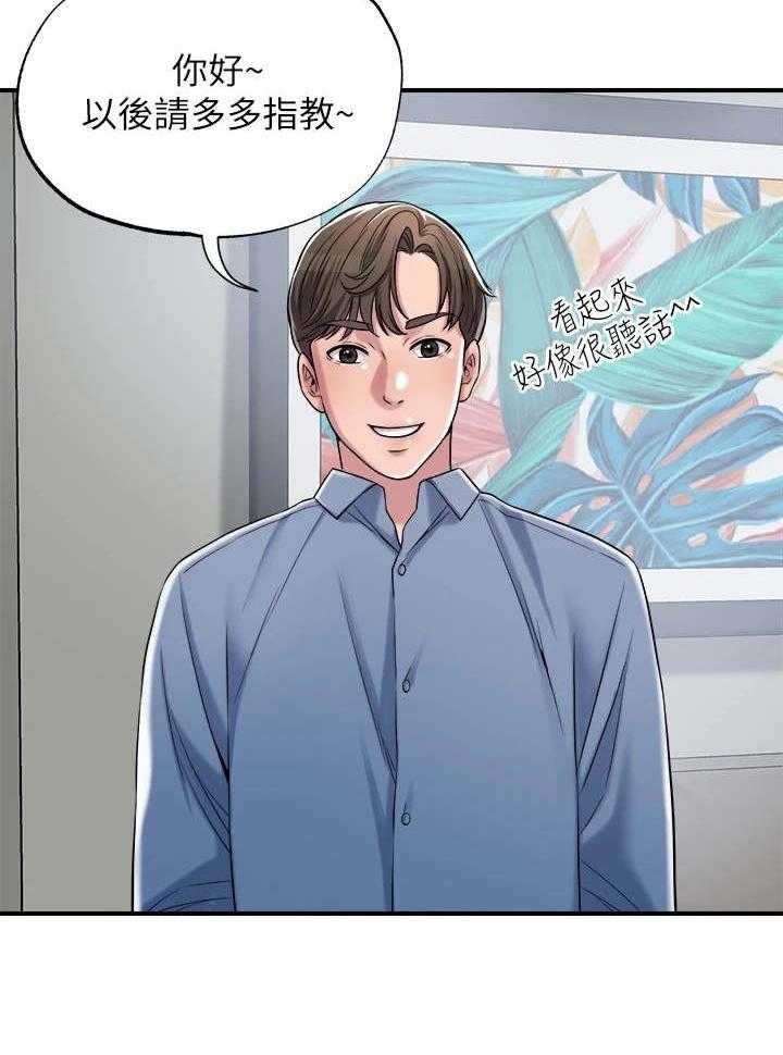 《快乐城市》第6话 6_印象深刻 第4页