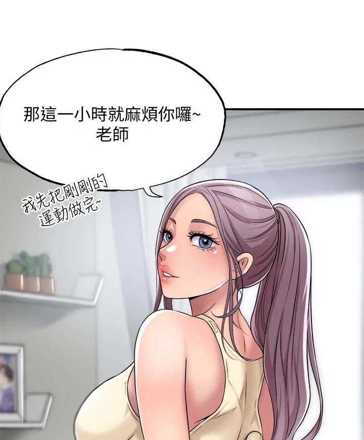 《快乐城市》第6话 6_印象深刻 第5页