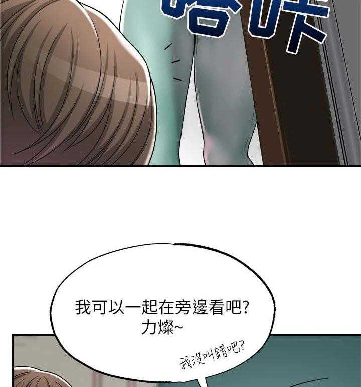 《快乐城市》第6话 6_印象深刻 第9页