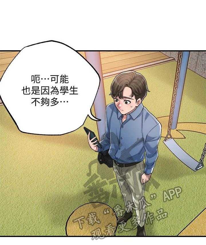 《快乐城市》第8话 8_换灯泡 第10页