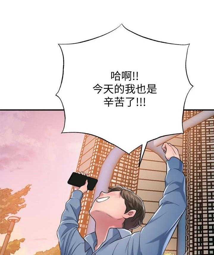 《快乐城市》第8话 8_换灯泡 第11页