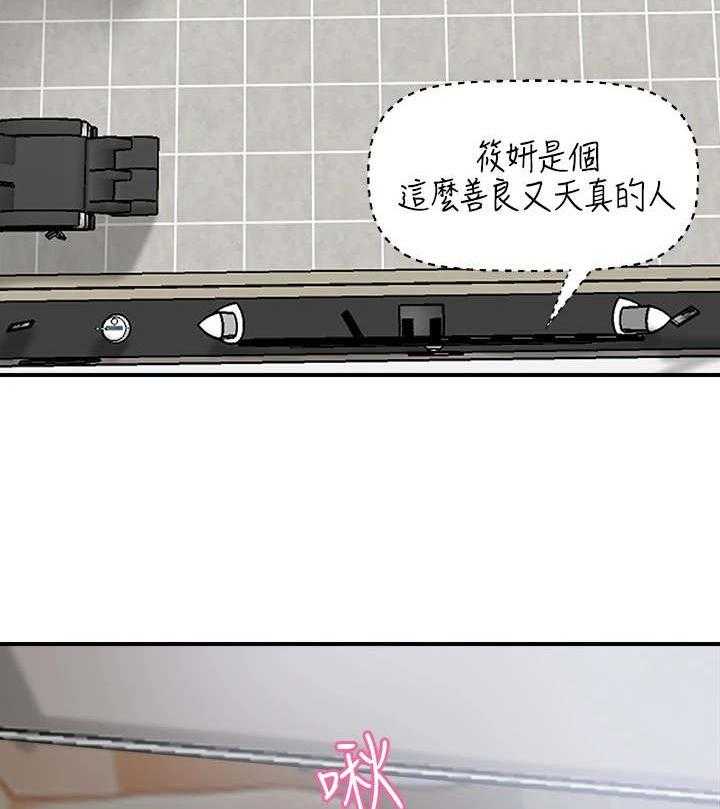 《快乐城市》第8话 8_换灯泡 第14页