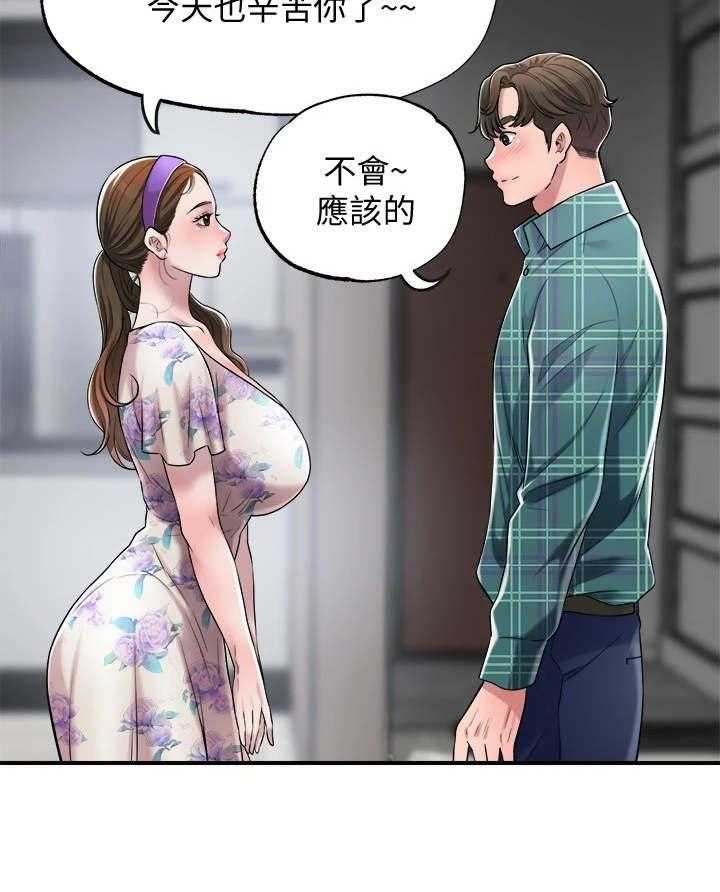 《快乐城市》第8话 8_换灯泡 第19页