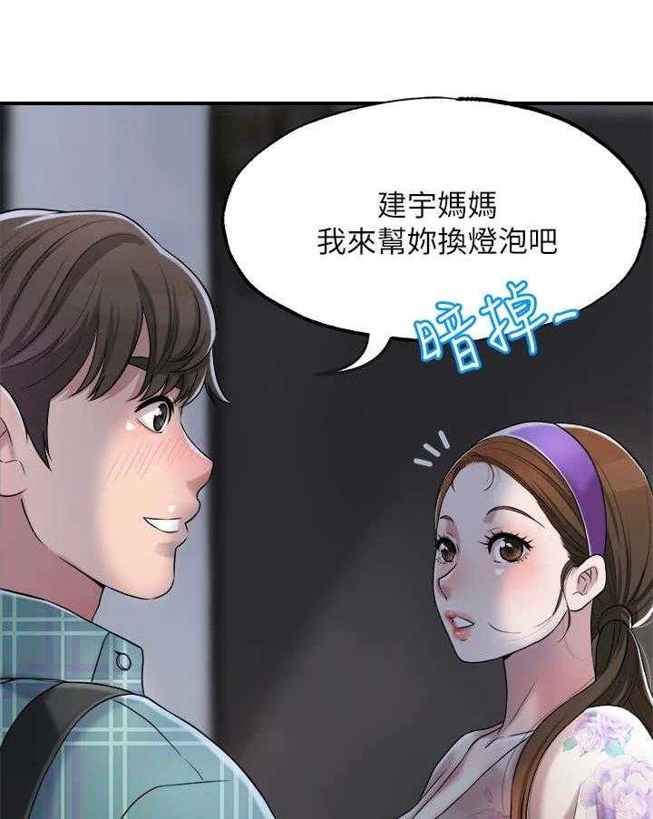 《快乐城市》第8话 8_换灯泡 第24页