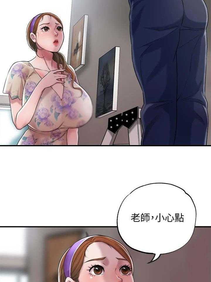 《快乐城市》第8话 8_换灯泡 第28页