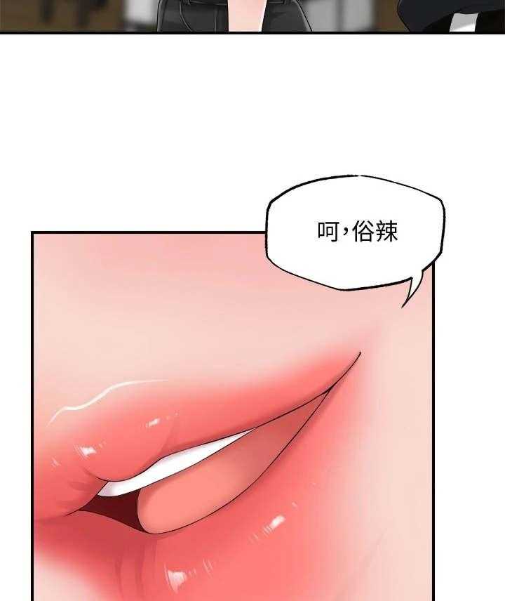 《快乐城市》第8话 8_换灯泡 第2页