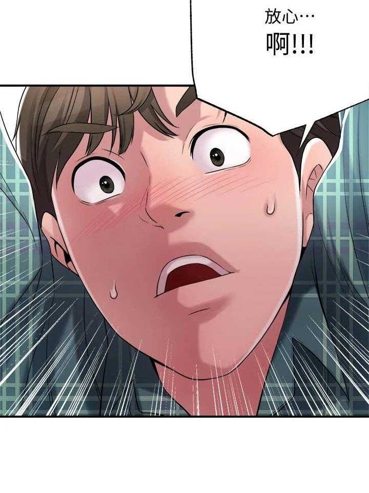 《快乐城市》第8话 8_换灯泡 第30页