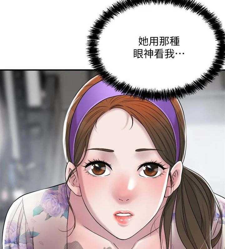 《快乐城市》第8话 8_换灯泡 第32页