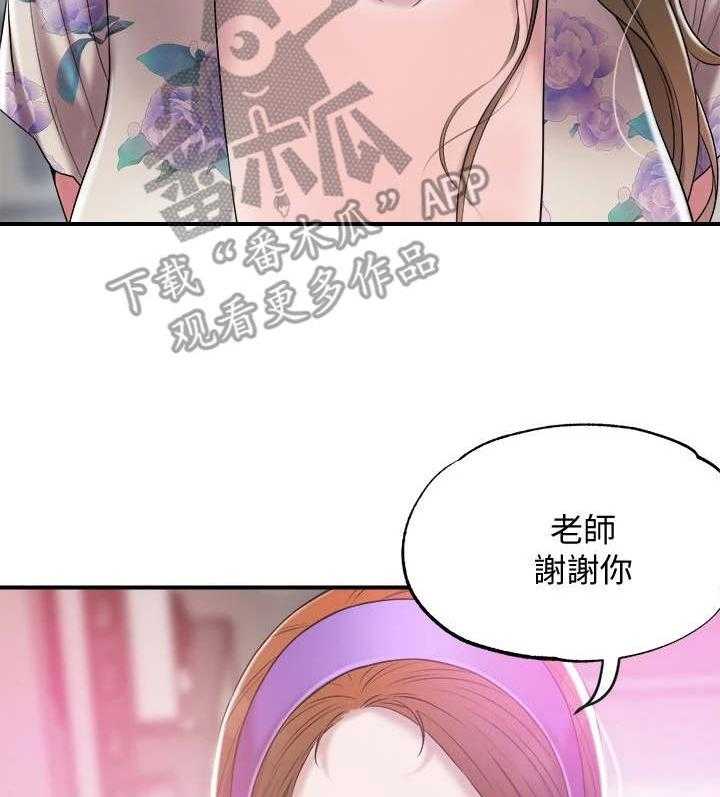《快乐城市》第8话 8_换灯泡 第33页