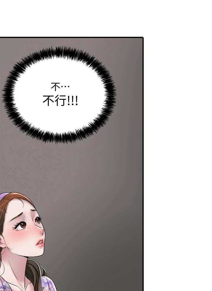 《快乐城市》第8话 8_换灯泡 第35页