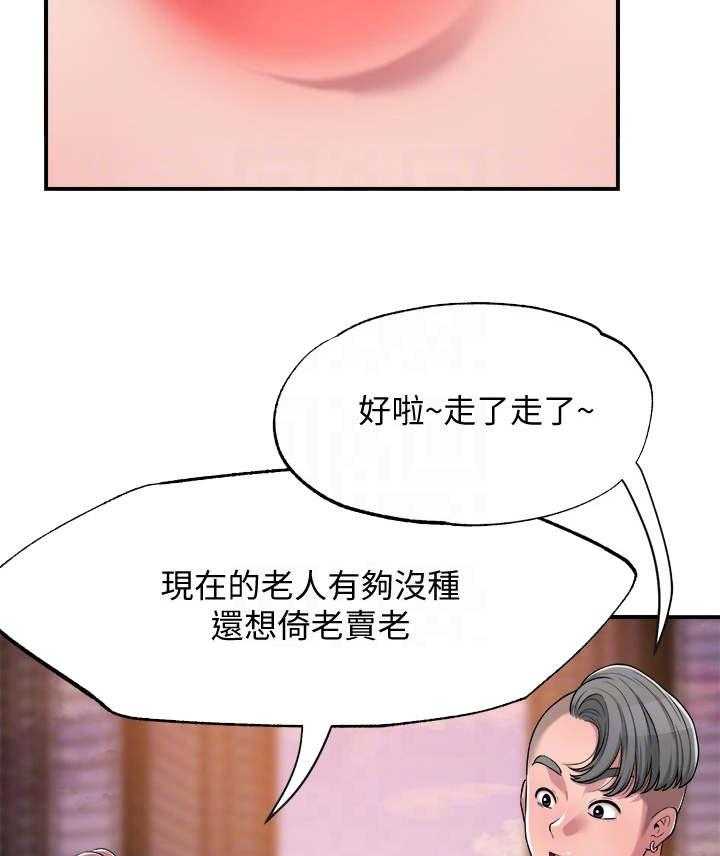 《快乐城市》第8话 8_换灯泡 第3页
