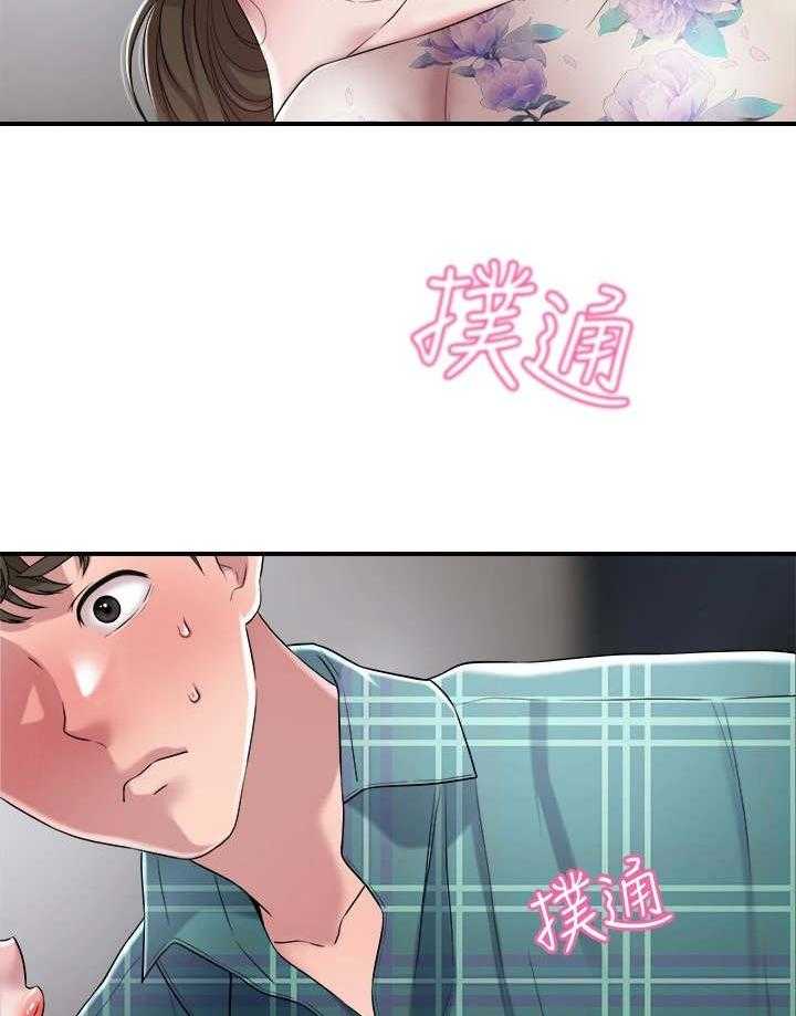 《快乐城市》第8话 8_换灯泡 第44页
