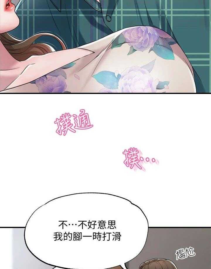 《快乐城市》第8话 8_换灯泡 第45页