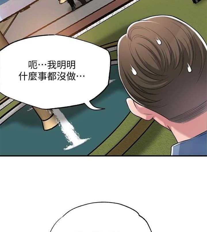 《快乐城市》第8话 8_换灯泡 第7页