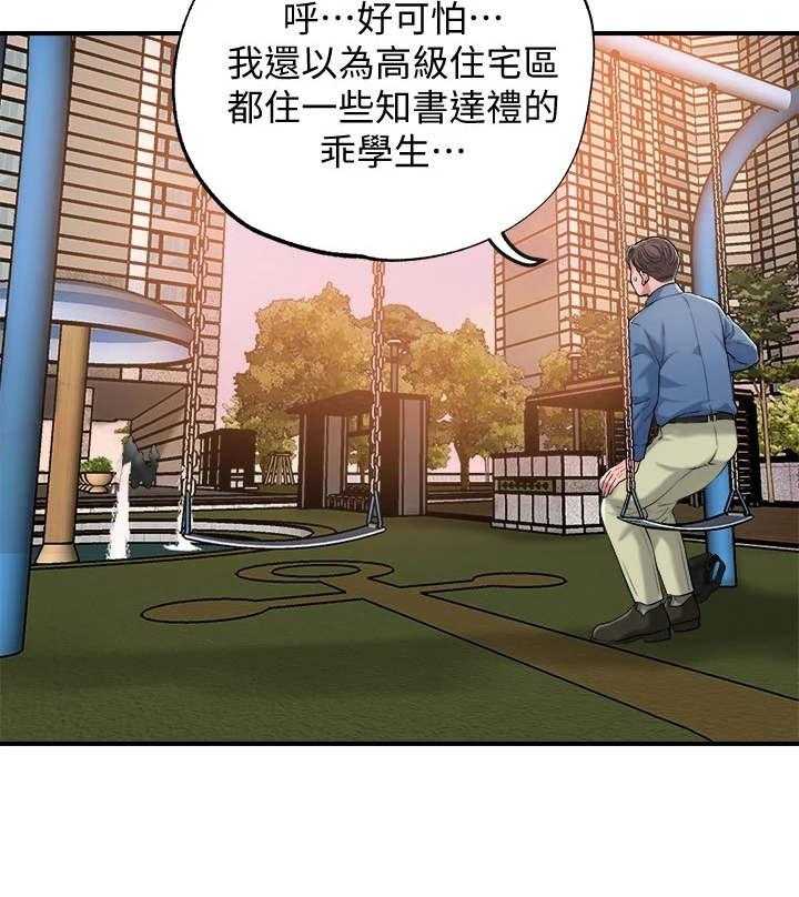 《快乐城市》第8话 8_换灯泡 第8页