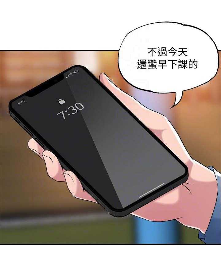 《快乐城市》第8话 8_换灯泡 第9页