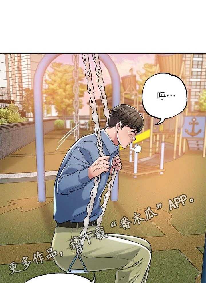 《快乐城市》第7话 7_找茬 第14页