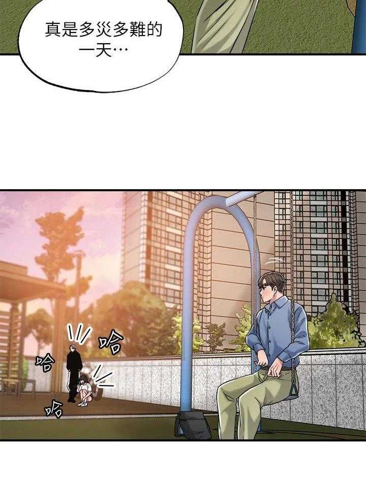 《快乐城市》第7话 7_找茬 第15页