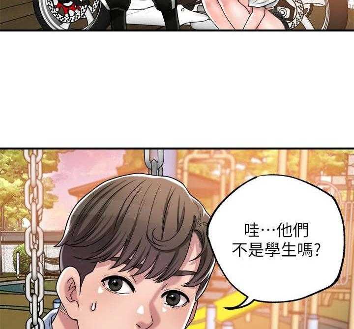 《快乐城市》第7话 7_找茬 第17页