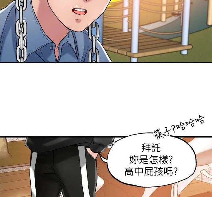 《快乐城市》第7话 7_找茬 第18页