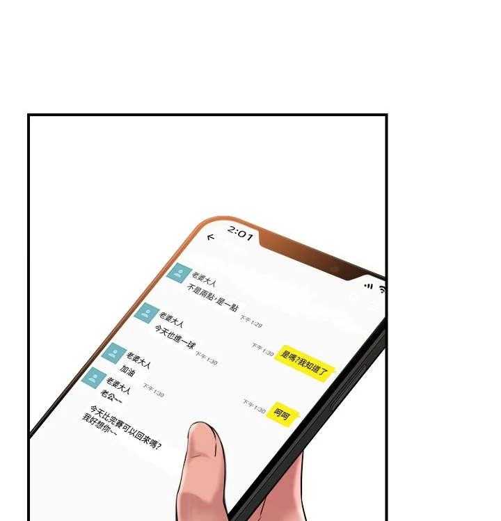 《快乐城市》第7话 7_找茬 第1页