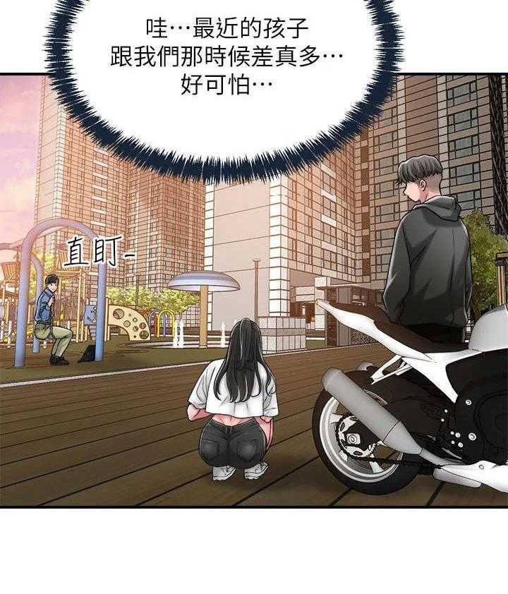 《快乐城市》第7话 7_找茬 第21页