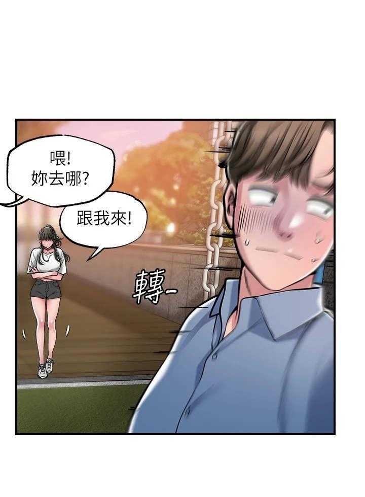 《快乐城市》第7话 7_找茬 第24页