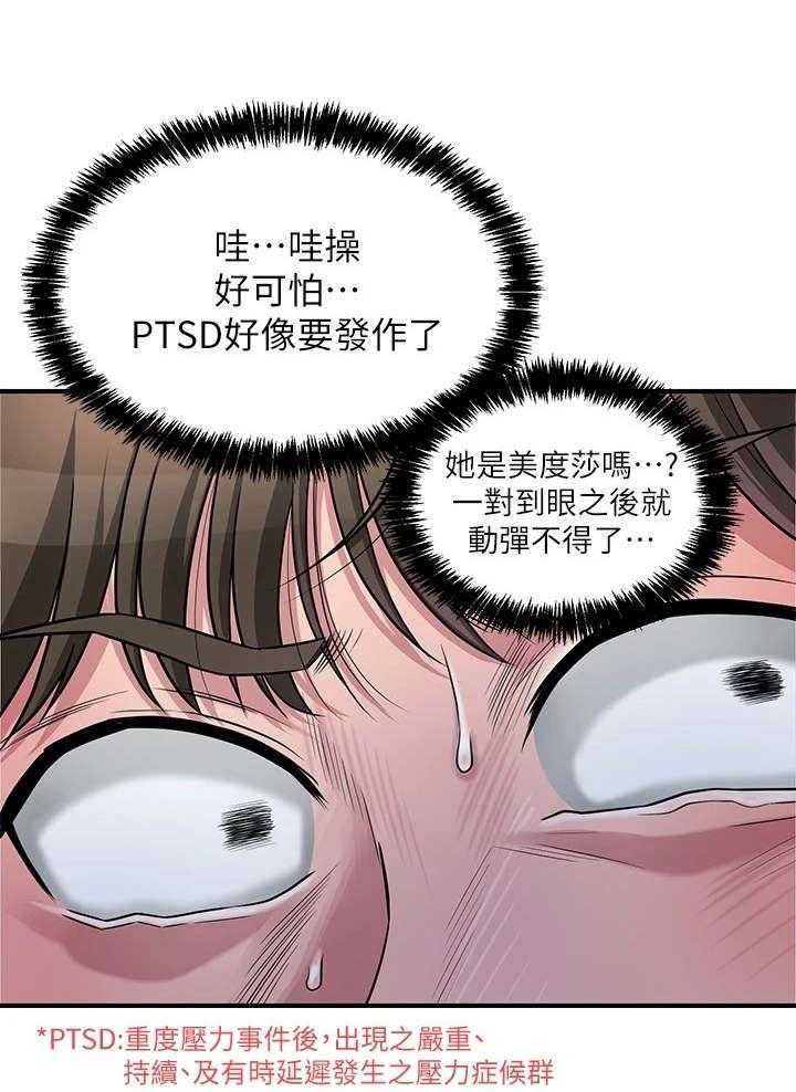 《快乐城市》第7话 7_找茬 第25页