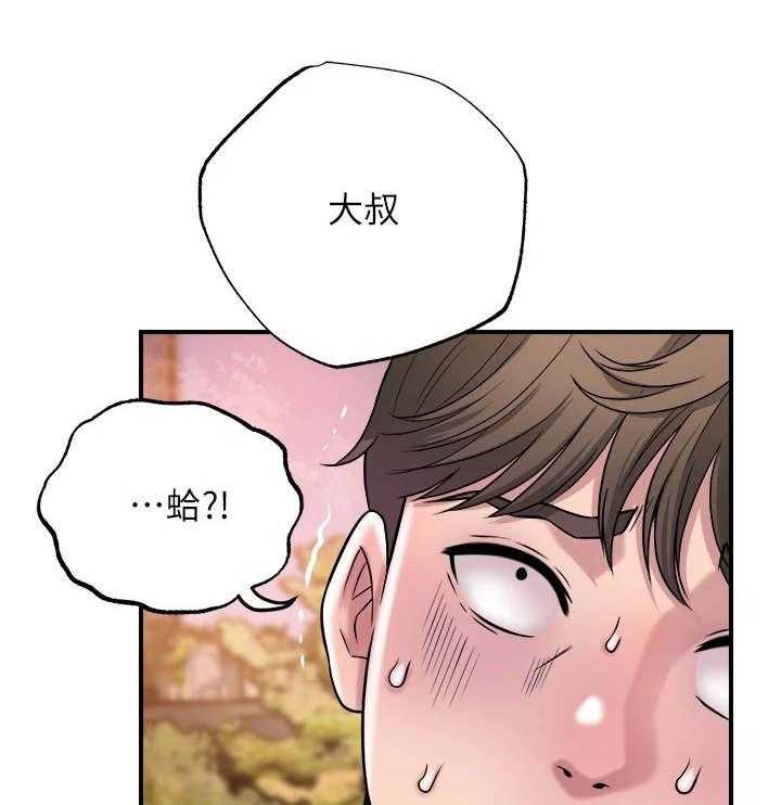 《快乐城市》第7话 7_找茬 第29页