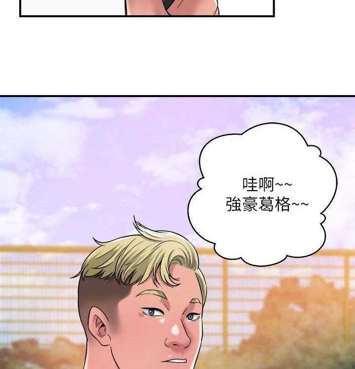 《快乐城市》第7话 7_找茬 第2页