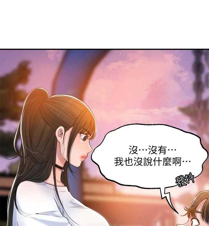 《快乐城市》第7话 7_找茬 第32页