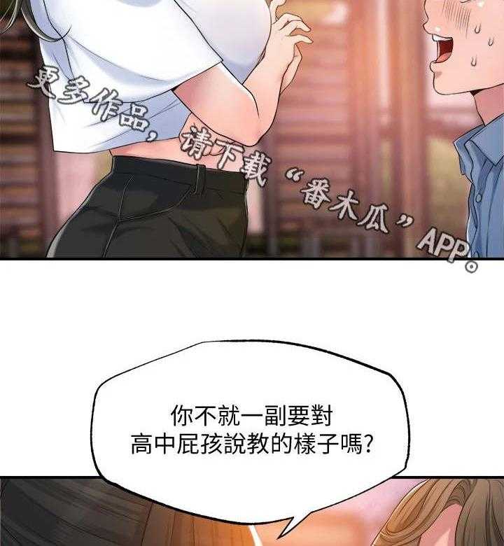 《快乐城市》第7话 7_找茬 第33页