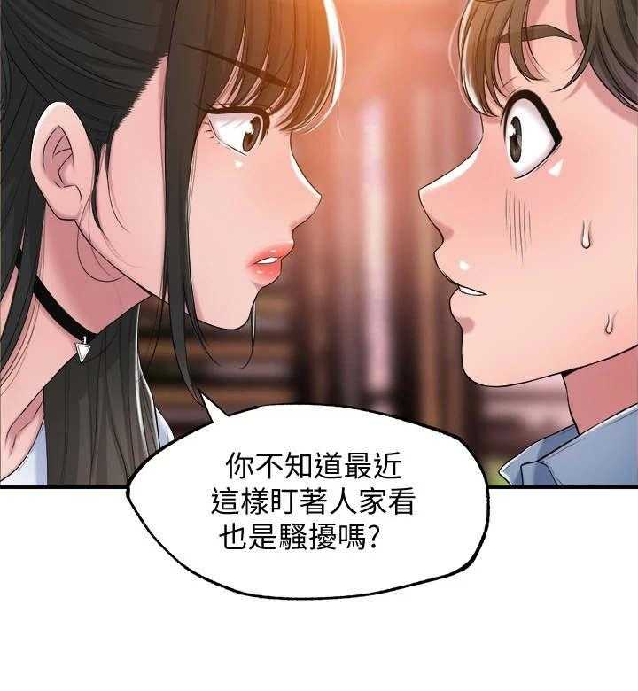 《快乐城市》第7话 7_找茬 第34页