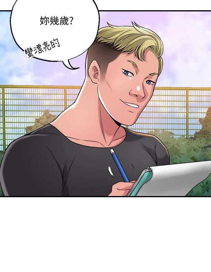 《快乐城市》第7话 7_找茬 第6页