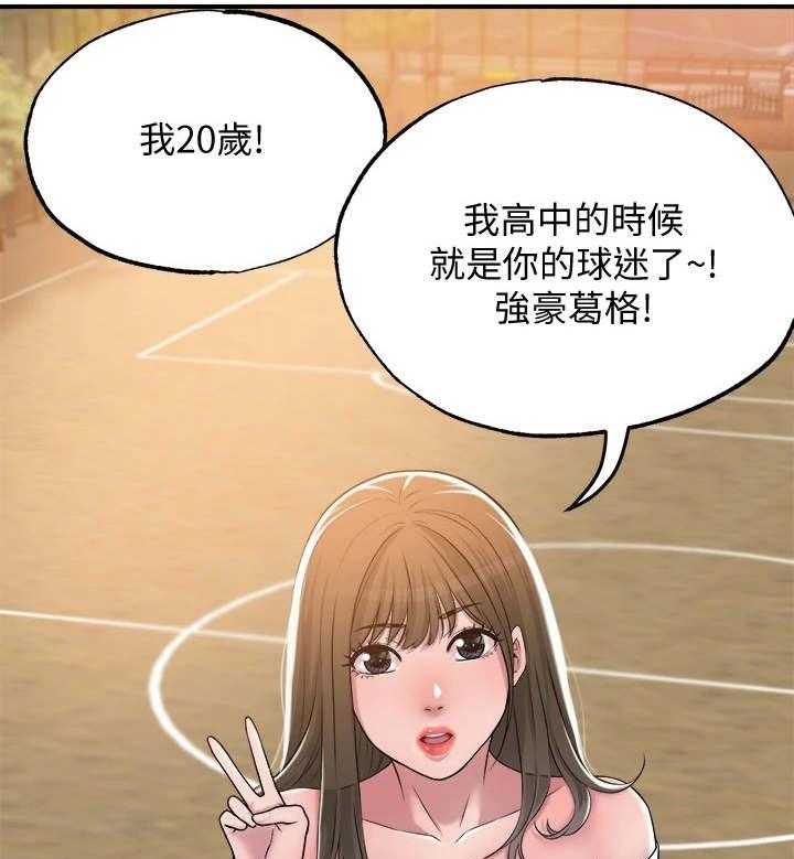 《快乐城市》第7话 7_找茬 第7页